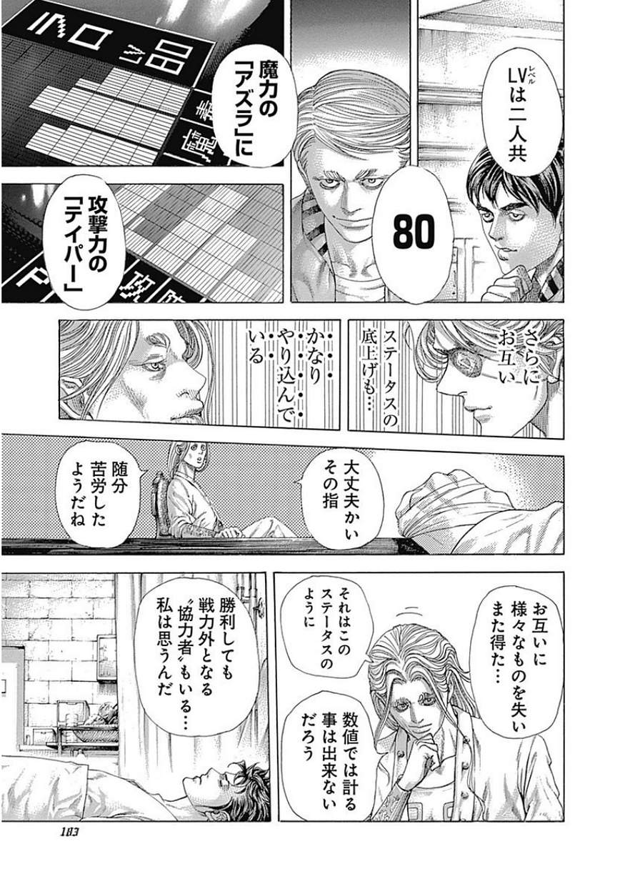 Usogui - Chapter 394 - Page 8